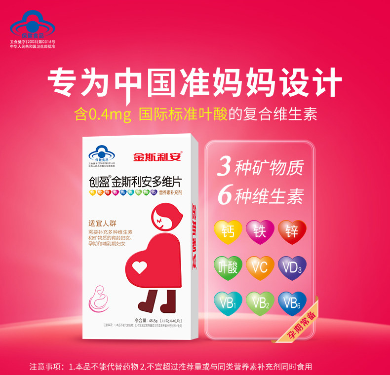 斯利安备孕叶酸40片4盒孕期补充 scrianen斯利安维生素/复合维生素