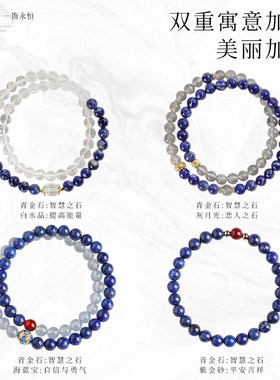 天然青金石手链女款轻奢小众精致海蓝宝串珠水晶手串叠戴双圈礼物