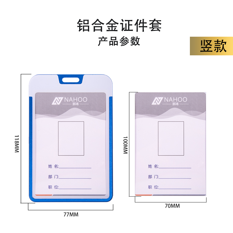 大号双面透明铝合金工作证件卡套金属卡套学生门禁饭卡银行挂绳吊带吊牌工号牌胸卡医院出入展会员工定制LOGO-图3