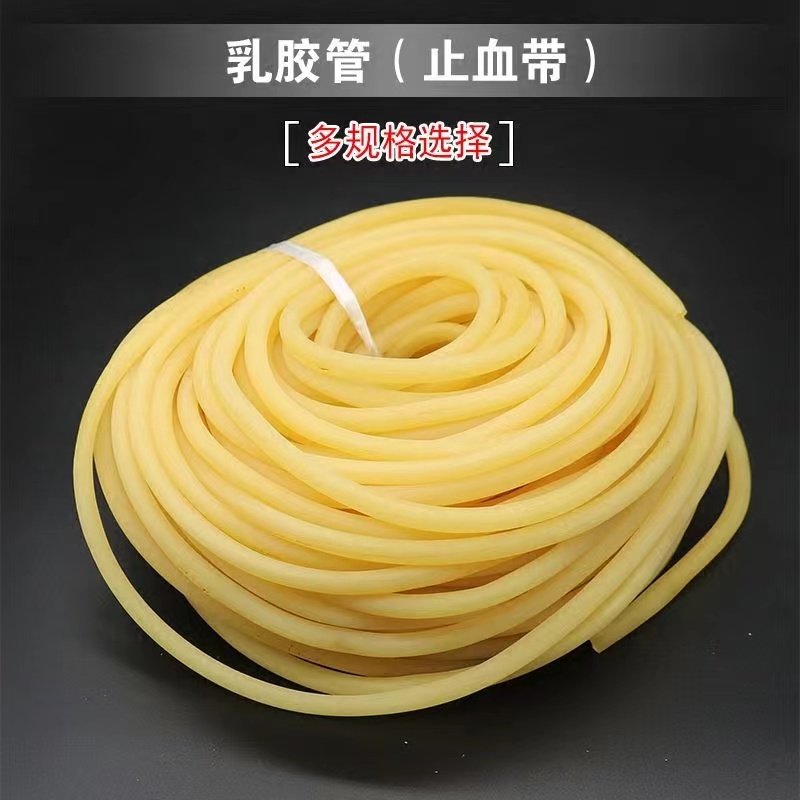 止血带乳胶管高弹性加厚压脉带输液带软管弹力乳胶橡胶带弹弓皮筋,淘宝优惠券,粉丝福利购,淘宝优惠卷