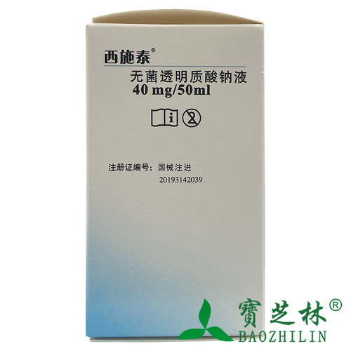 西施泰无菌透明质酸钠液Cystistat40mg/50ml - 图2