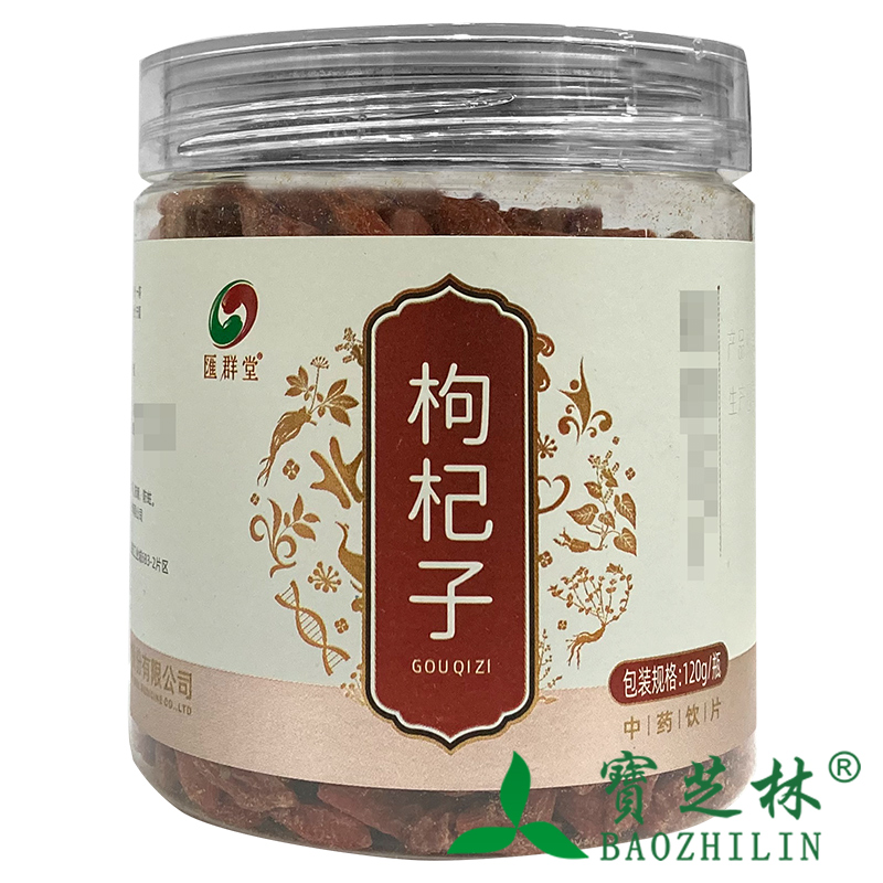 汇群堂 枸杞子 120g/瓶 - 图0