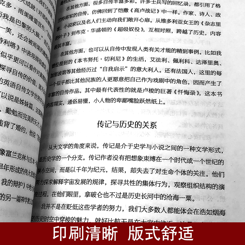 正版速发 人类探索的历史 集文史哲和宗教文化于一体的书籍（美）查尔斯·艾略特 人生的哈佛经典欧洲史书籍YN - 图2