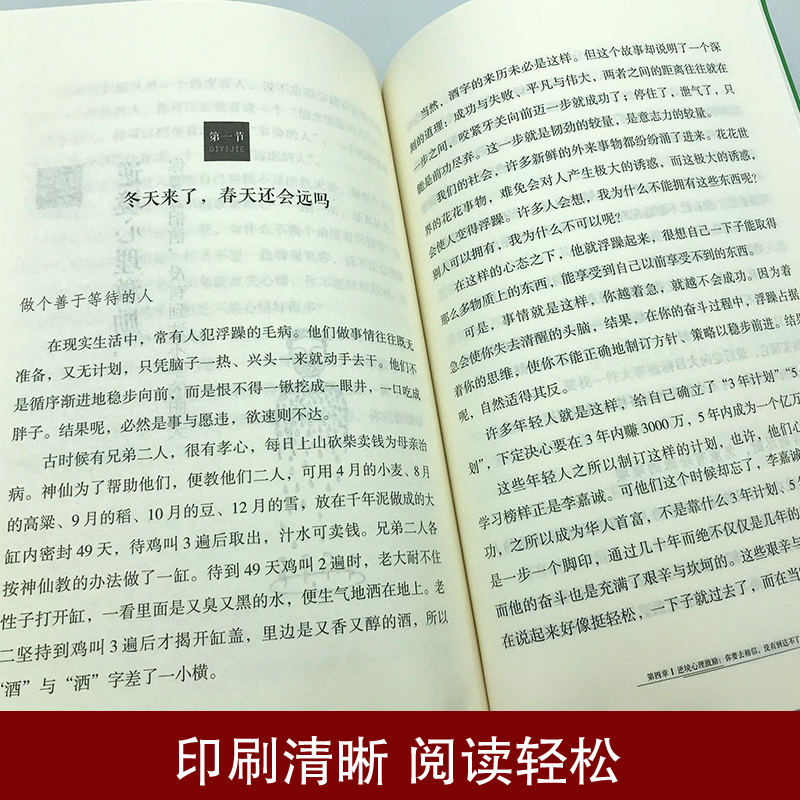 逆境心理学抗压力逆境重生法则受益匪浅的积极心理学诀窍中国哲学励志成功心理学将来的你一定会感谢现在拼命的自己XL-图3