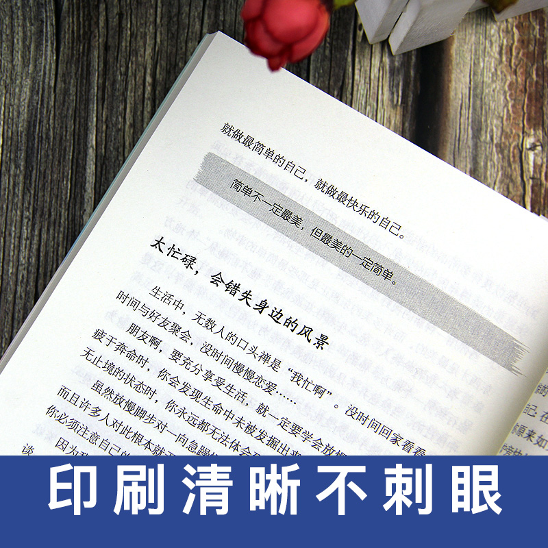 正版速发 心若放宽处处是晴天把生活过成你想要的样子你一定会感谢现在拼命自己别在吃苦的年纪选择安逸励志XX - 图3