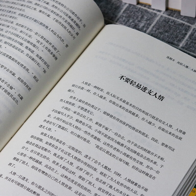 散财聚人法则 得人心者得天下 管理的成功法则如何说员工才会听怎么带员工才愿干不懂带团队你就自己累领导管理狼道企业管理书籍ds - 图2