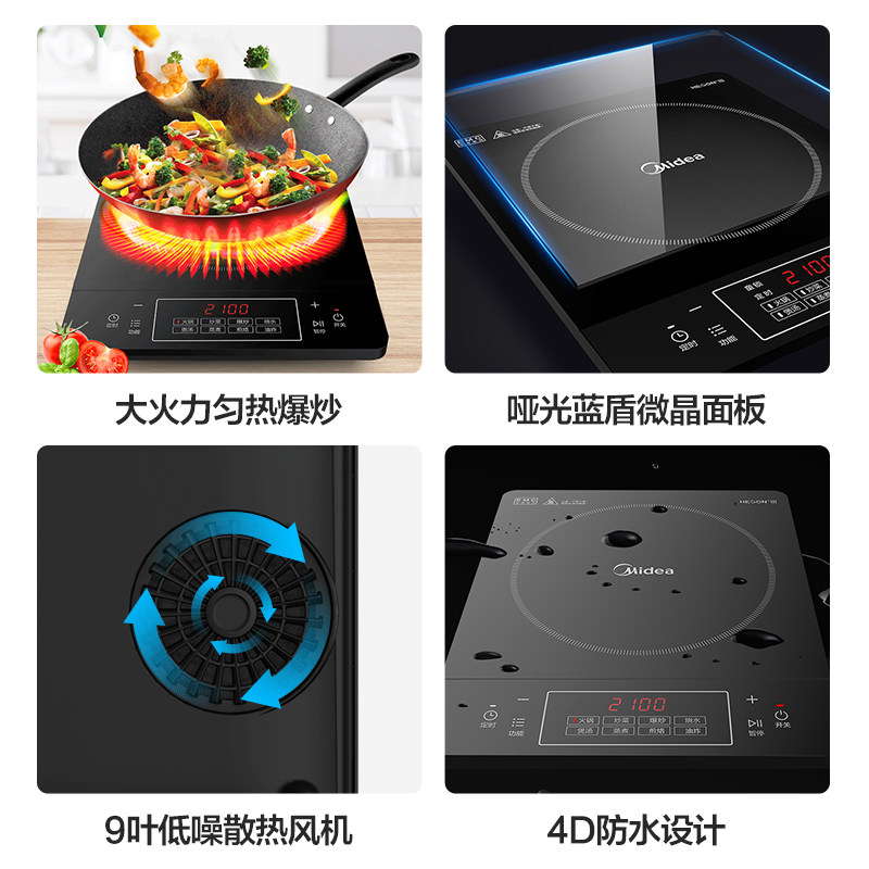 美的电磁炉家用炒菜锅一体智能火锅 美的炊具电磁炉/陶炉