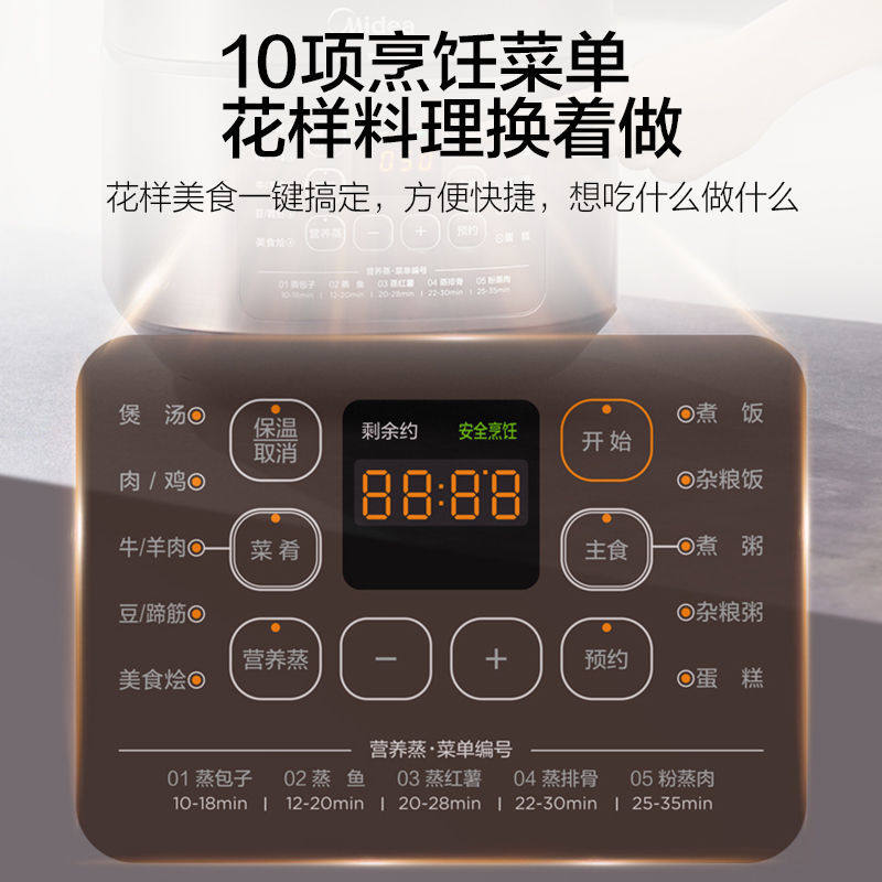 美的电家用5l双胆多功能自动高压 美的炊具电压力锅