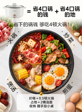 美的电煮锅多功能一体新款火锅专用锅炒锅蒸煮炒煎家用两用电热锅