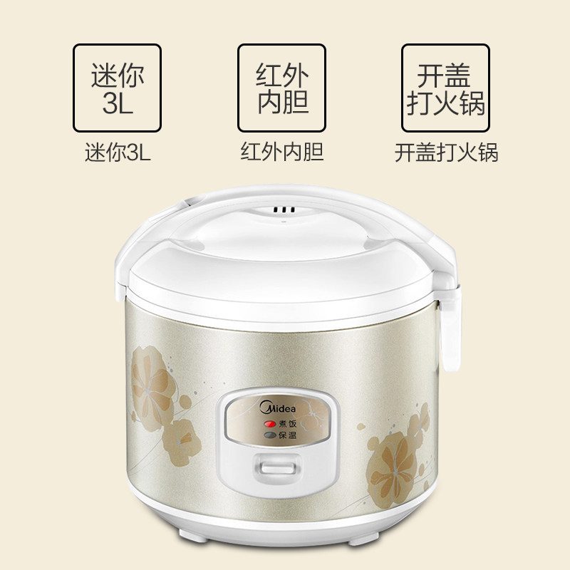 美的炊具旗舰店美的电饭煲3人L升家用一人食迷你电饭锅蒸米煮粥饭锅小型宿舍正品1