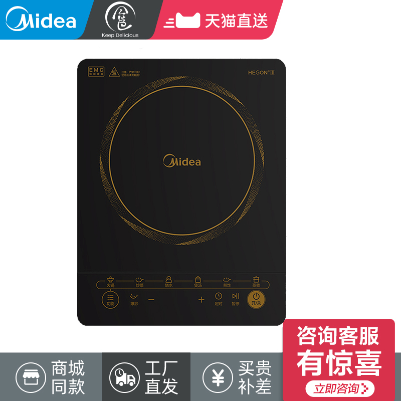 美的炊具旗舰店美的电磁炉家用宿舍单人厨房爆炒电磁炉小型面板电器电磁炉具正品0