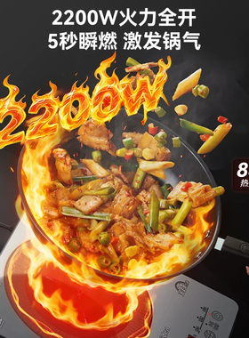 美的2200W电磁炉二级能效