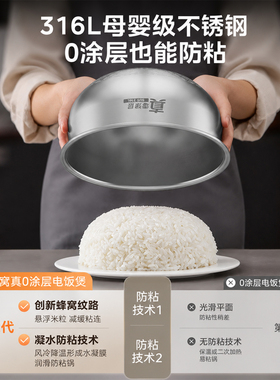 美的5升316L不锈钢内胆IH加热
