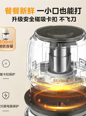 美的绞肉机家用小型多功能搅拌料理机绞馅蒜泥果泥佐料辅食机新型