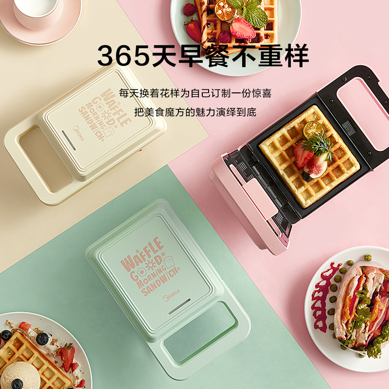 美的炊具旗舰店美的家用三明治一人食早餐机多功能加热面包机轻食机吐司华夫饼机0