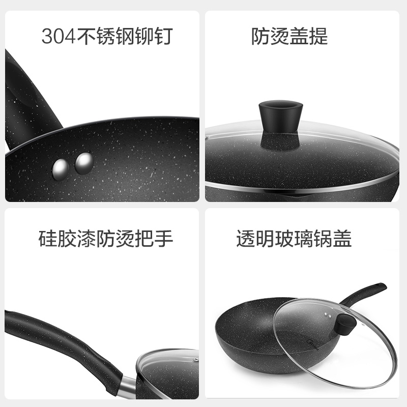 美的炊具旗舰店美的麦饭石不粘锅炒锅平底锅家用电磁炉炒菜专用燃气灶适用不沾锅2