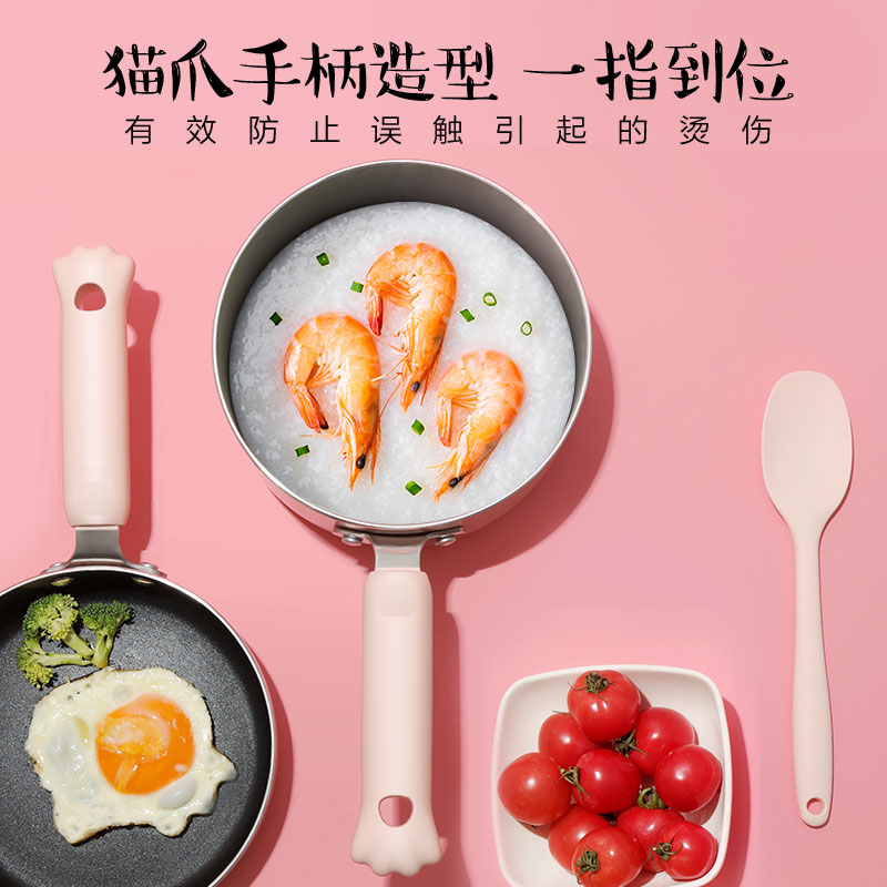 美的炊具旗舰店美的锅具套装萌猫宝宝辅食锅小汤奶锅家用不粘锅电磁炉燃气灶适用1