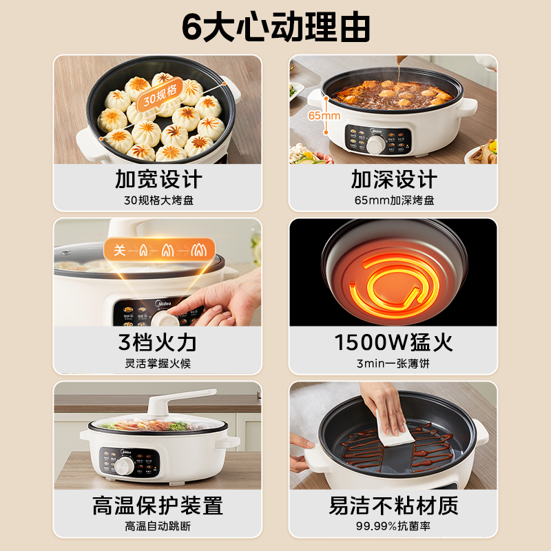 美的电饼铛家用加大加深2025新款电煎锅多功能烤盘官方旗舰店正品