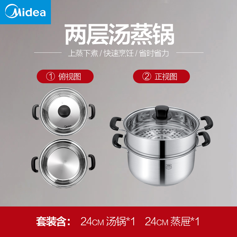 美的炊具旗舰店美的小蒸锅家用加厚304不锈钢不粘汤锅馒头包子蒸笼煤气灶电磁炉0