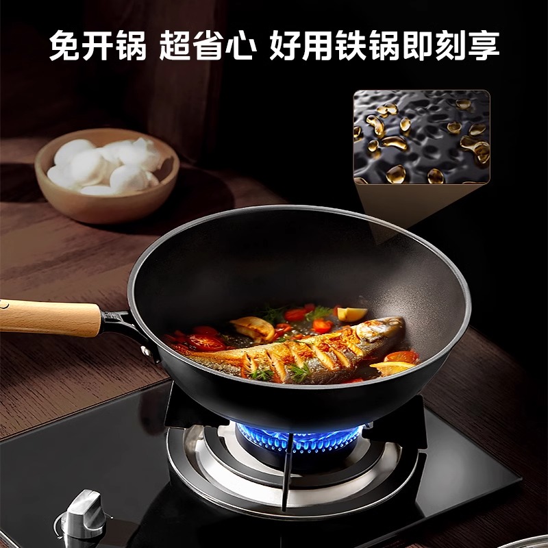 【新品】美的优钛炒锅无涂层铁锅免开锅家用炒菜电磁炉燃气熟铁