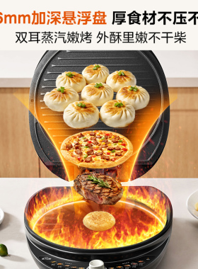 美的电饼铛家用双面加热加深加大新款煎饼烙饼一体机多功能专用锅