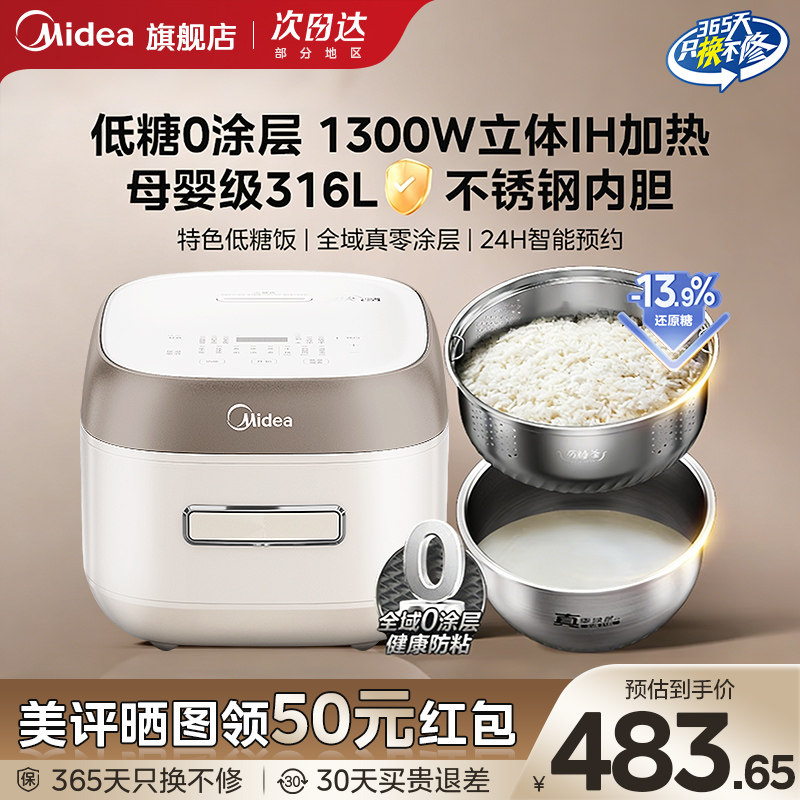 美的电饭煲4升316L不锈钢0涂层内胆IH家用智能多功能电饭锅3到4人