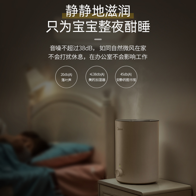 美的炊具旗舰店美的加湿器家用静音小型大喷雾容量空调卧室内孕妇婴儿空气香薰机1