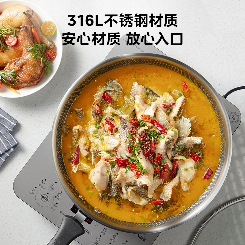 美的炒锅不粘锅家用蜂窝晶纹不锈钢炒锅电磁炉燃气灶煤气灶通用