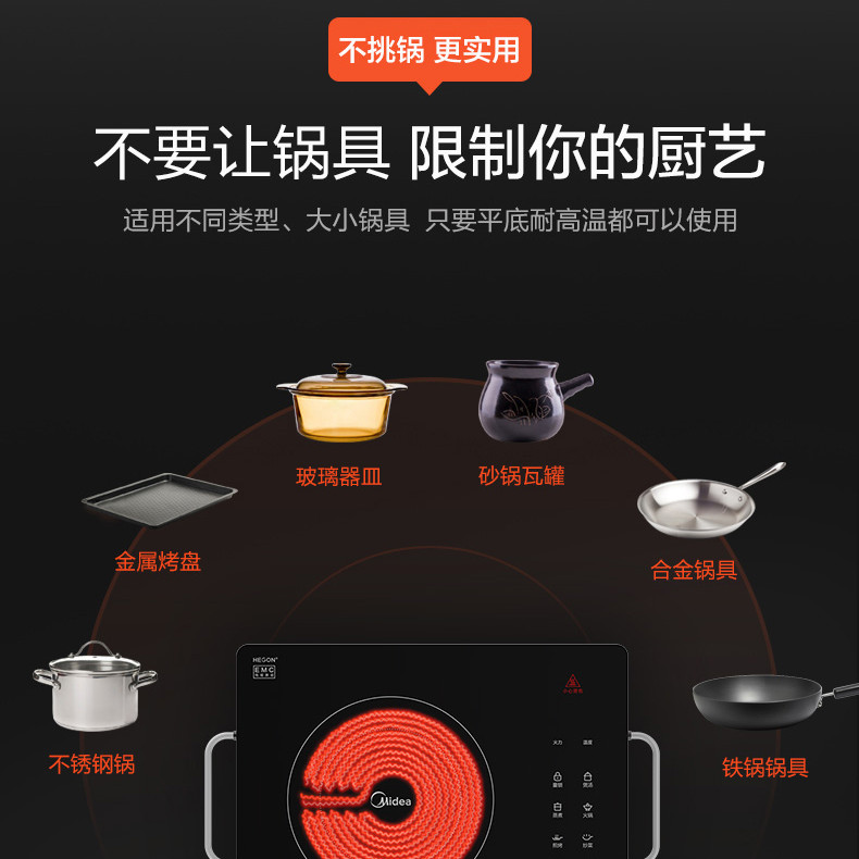 美的炊具旗舰店美的电陶炉家用爆炒火锅多功能电磁炉电池炉大功率正品3