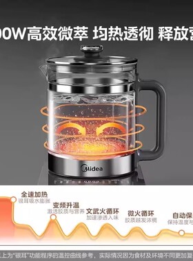美的多功能养生壶煮茶器