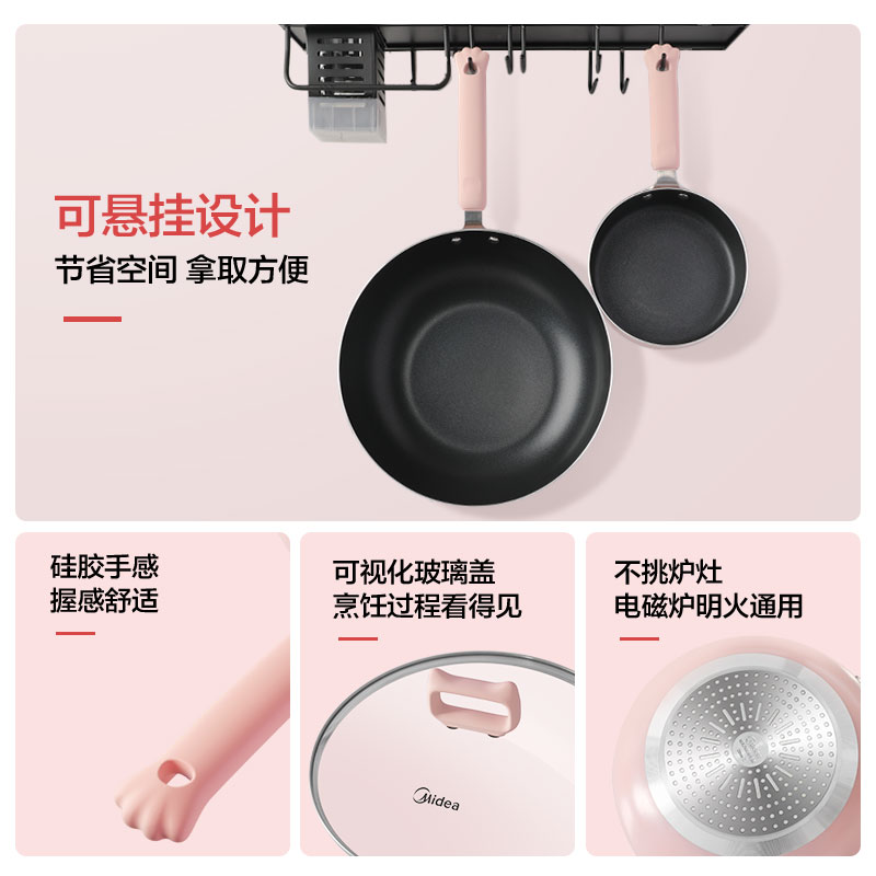 美的炊具旗舰店美的锅具套装萌猫宝宝辅食锅小汤奶锅家用不粘锅电磁炉燃气灶适用2