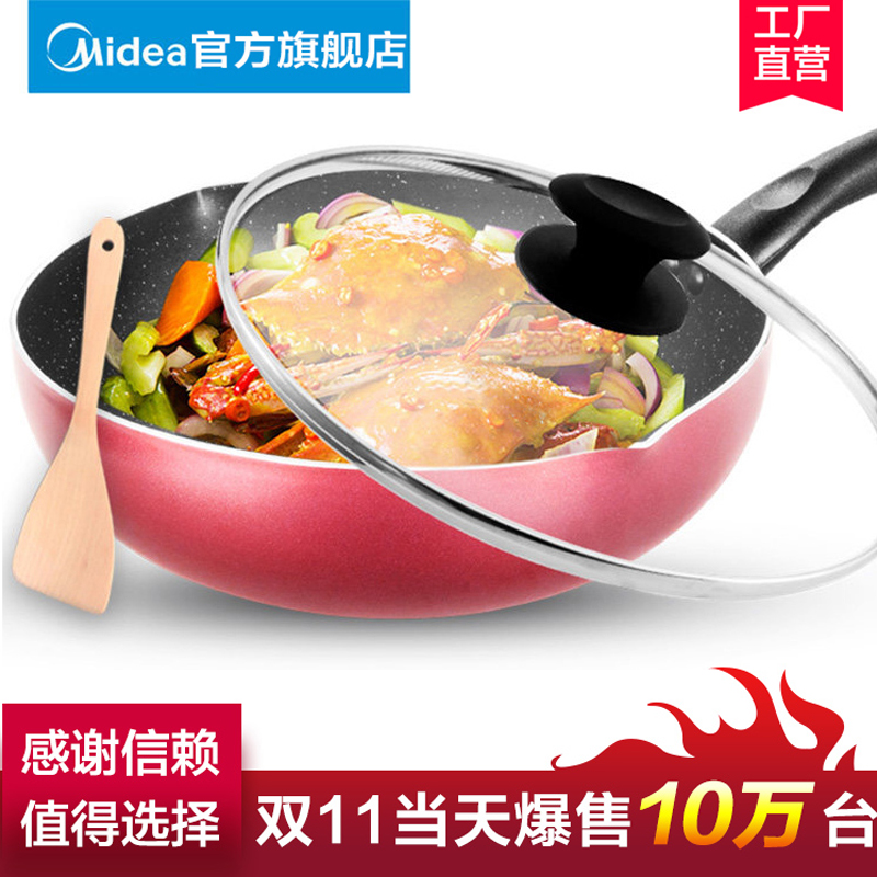 美的炊具旗舰店美的麦饭石不粘锅炒锅电磁炉不沾锅家用燃气灶适用炒菜专用平底锅0