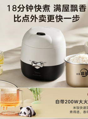 美的1.2L迷你电饭煲1到2人小型