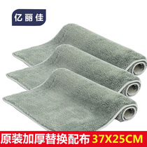 100 million Lijia dust removal gold steel flat mop replacement cloth ultra-fine fibre mop cloth clip solid pier cloth head flat mop
