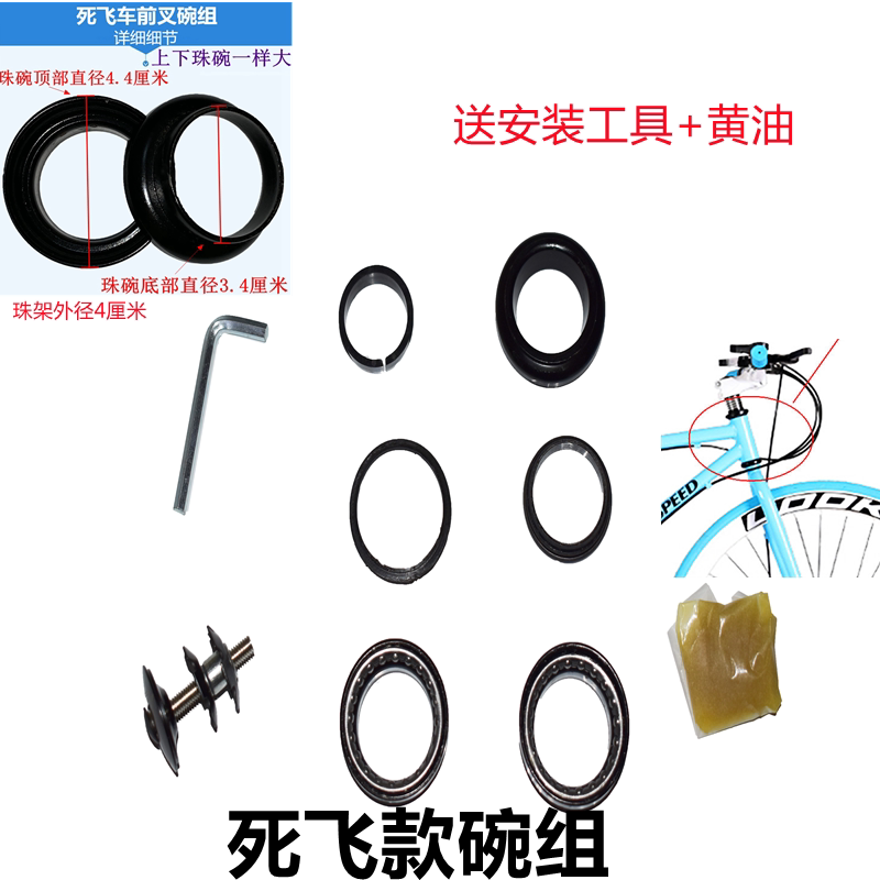 自行车车头碗龙头碗组山地车前叉碗组压力轴承车头滚珠腕组配件_虎窝淘