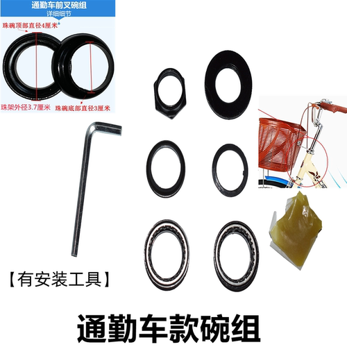 山地车前叉碗组轴承碗组轴承滚珠轴承碗组车头碗前叉转向配件通用 - 图2