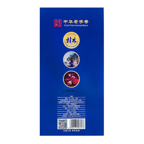 桂林特产老桂林三花酒洞藏9老酒45度500ml国产米香型白酒 - 图2