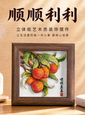 手工木质荔枝相框桌面装饰摆件