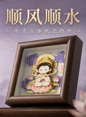 新中式禅意招财纳福立体摆件