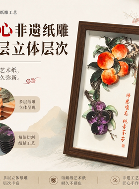 教师节王炸礼物！桃李满天下剪纸