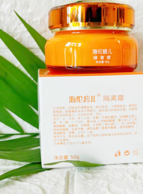 伦碧儿09隔离霜50克补水保湿防晒
