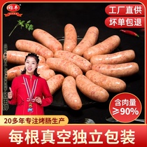 With meat quantity ≥ 9 0% Xiongfeng Authentic Sausage Taiwan Flavor Grilled Sausage Pure Hot Dog Meat Sausage Volcano Stone Large Sausage Barbecue