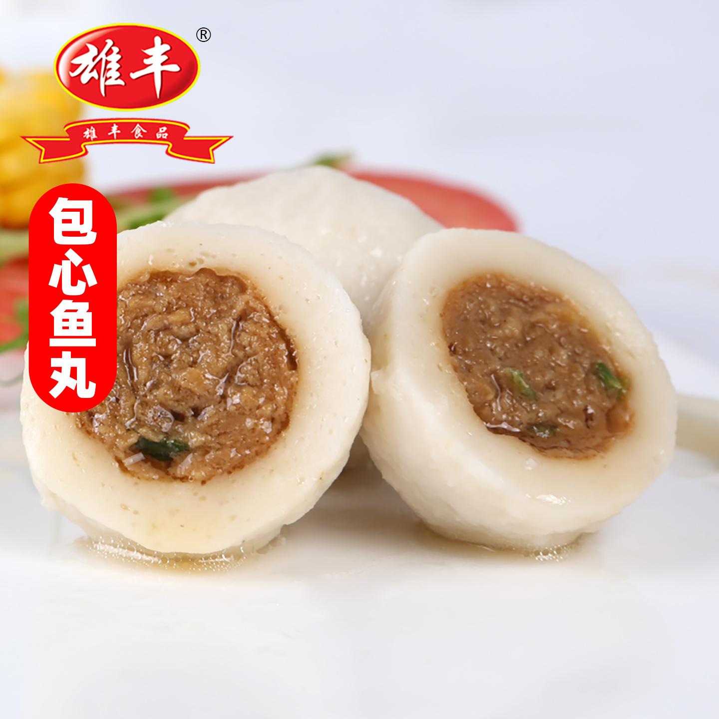 雄丰火锅丸子撒尿肉丸包心鱼丸仿墨鱼丸章鱼丸关东煮食材500g - 图1