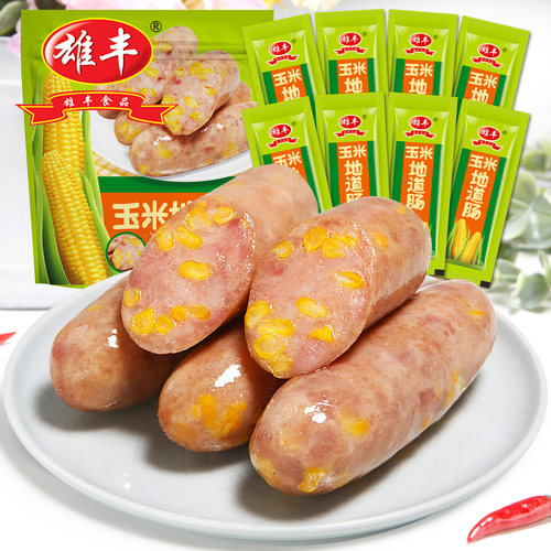 雄丰玉米肠地道肠热狗肠零食香肠美味烤肠烧烤肠餐饮代餐食品厂家 - 图3