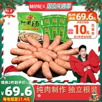 (Linyi round of straight sowing room) Xiongfeng baked intestine pure meat volcanic stone sausage hot dog black pepper authentic sausage desktop