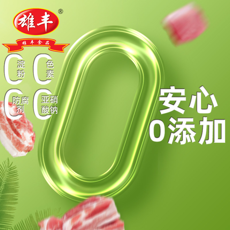 【主播推荐】肉含量≥91%雄丰黑猪脆皮肠共40根烤肠原味黑椒味