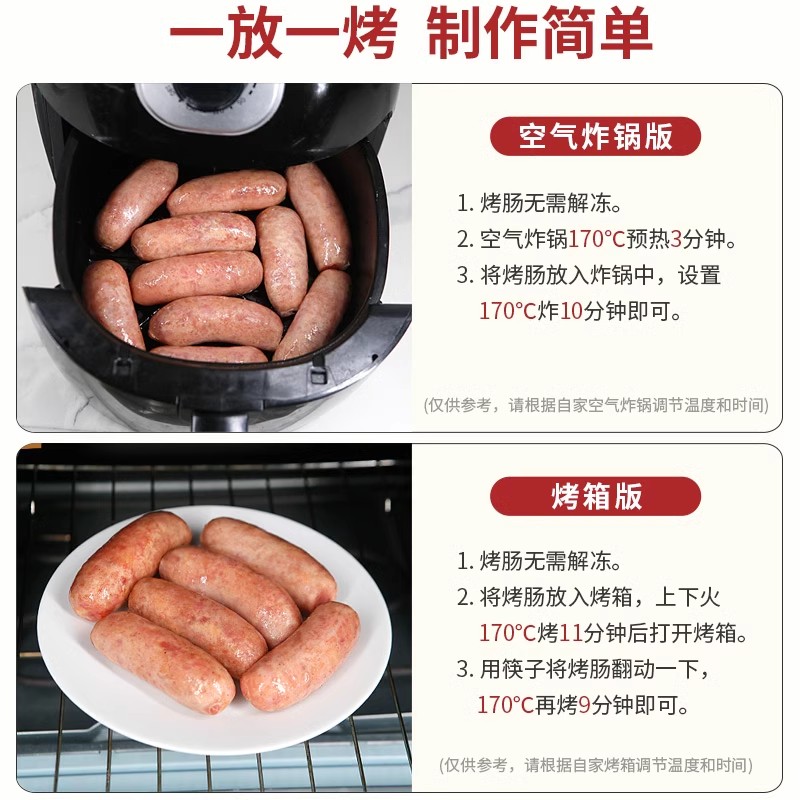 【热款推荐】雄丰混合装地道多口味肠 雄丰食品香肠/腊肠