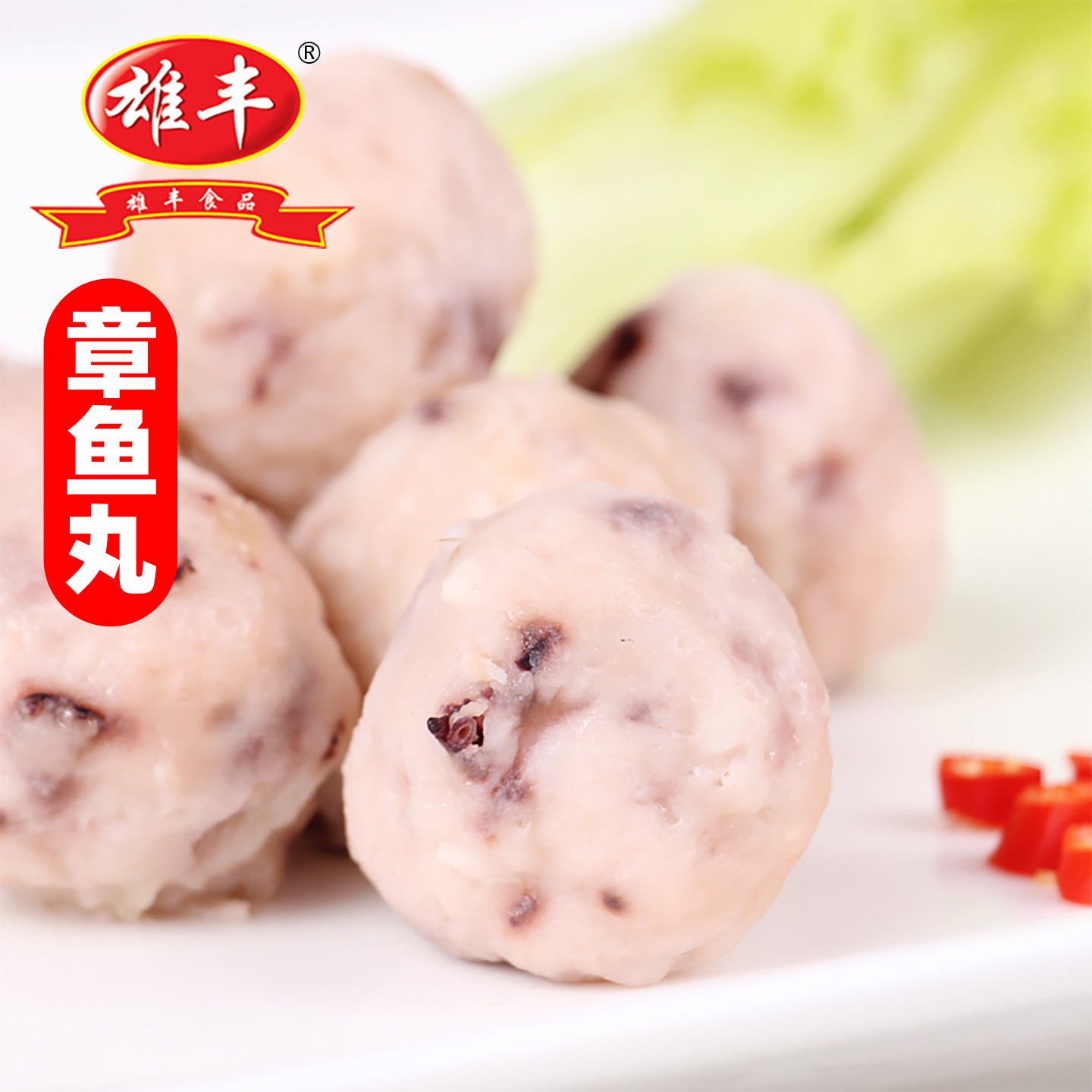 雄丰火锅丸子撒尿肉丸包心鱼丸仿墨鱼丸章鱼丸关东煮食材500g - 图3