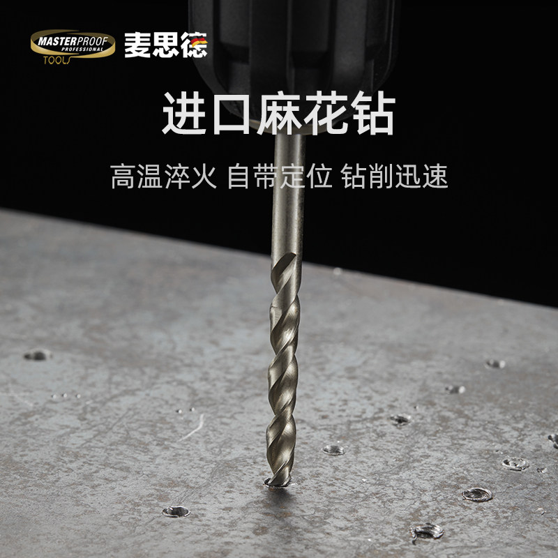 德国麦思德进口钻钢板专用钻头麻花硬质合金中心手电转金属打铁孔_虎窝淘