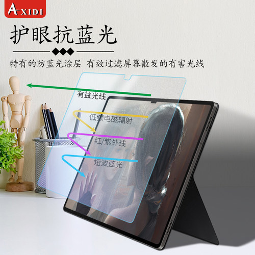 三星tab类纸膜S8 Galaxy Tab S9平板电脑膜Ultra网课11英寸学习娱乐A8日本护眼书写膜Lite手绘磨砂膜A7纸质感 - 图1